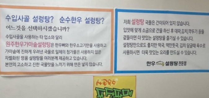 원주가마솥설렁탕 이미지