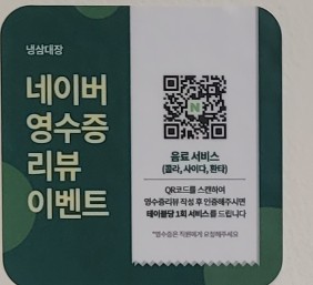 냉삼대장 이미지