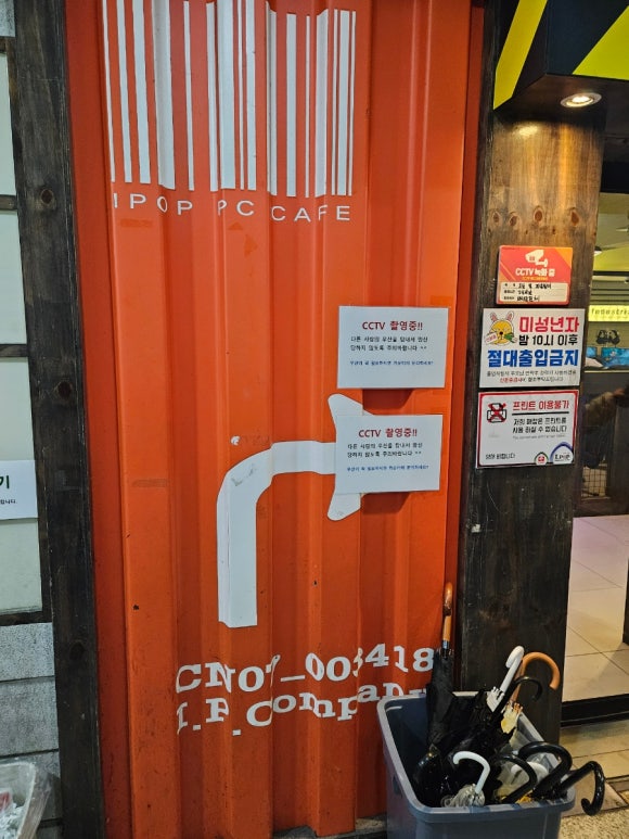 아이팝PC방 이미지