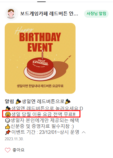 보드게임카페레드버튼안산 이미지