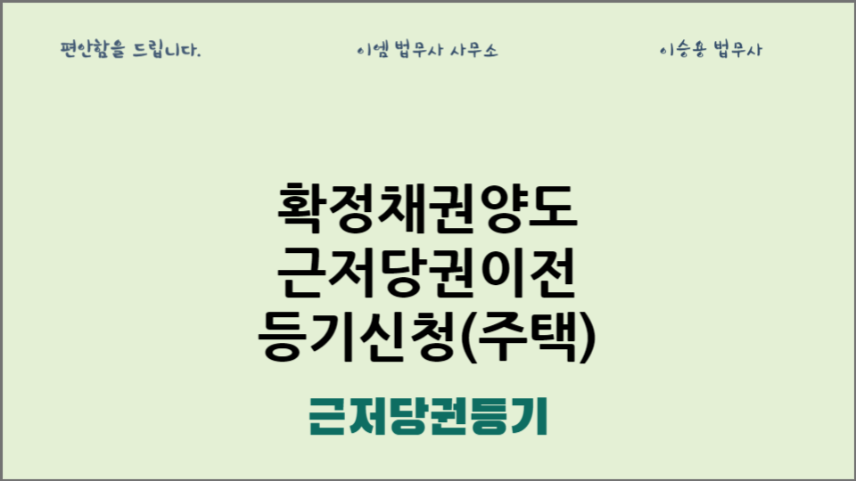 이엠법무사사무소 이미지