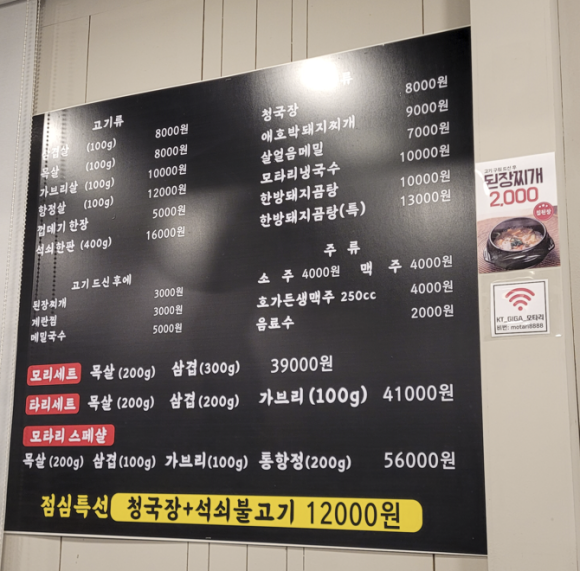 모타리숯불구이 이미지