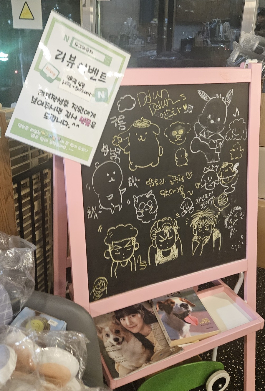 별내 애견카페 도그라운지: 합리적 가격의 실내외 놀이터 — 사진 13