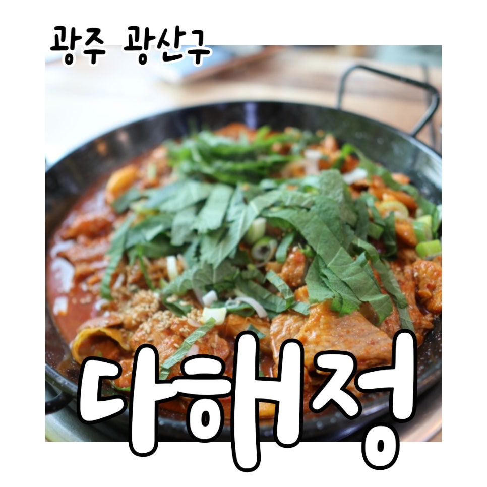 다해정 이미지