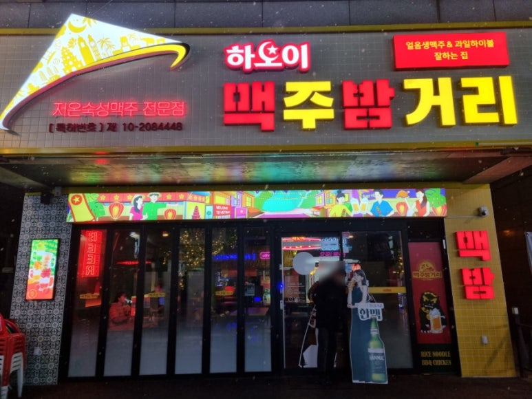 탑스 생활건강 이미지