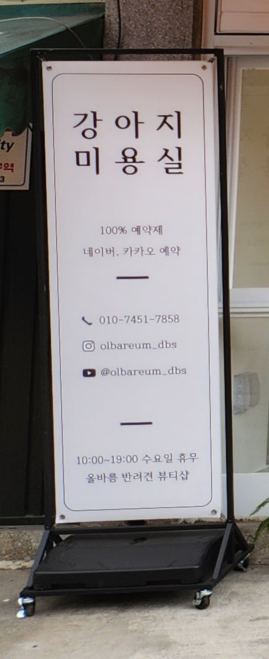 뷰티,올바름 이미지