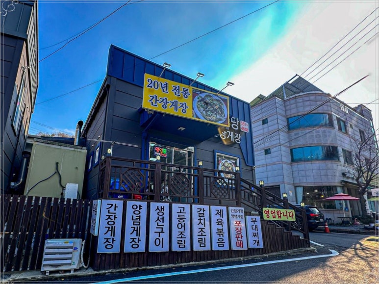 유림식당 이미지