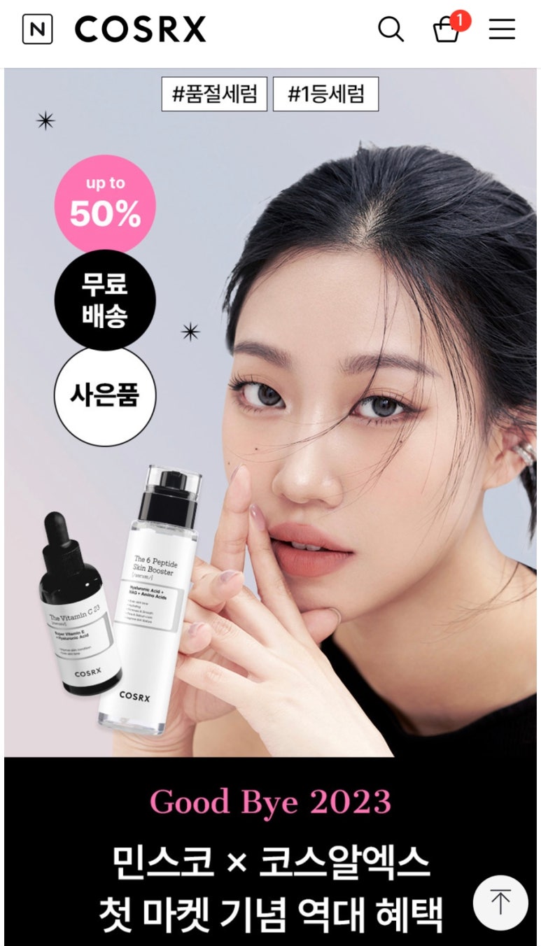 영품마켓 이미지