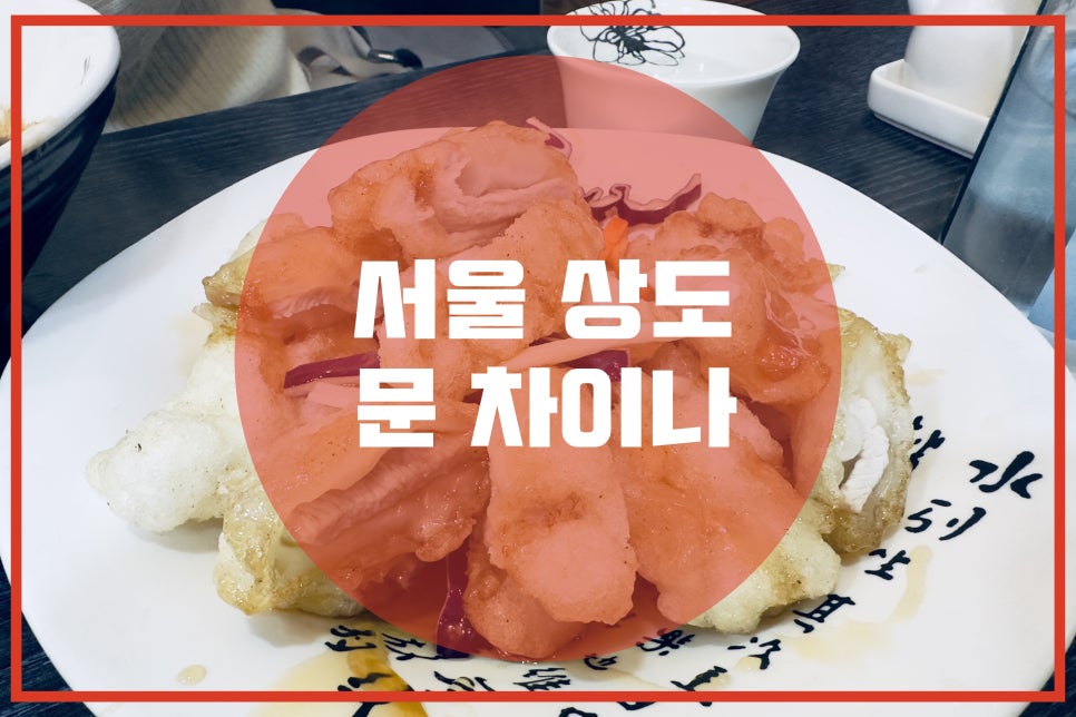 문차이나 이미지