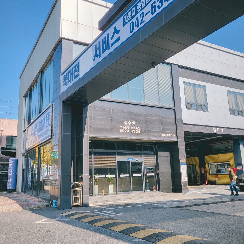 대덕현대서비스 이미지