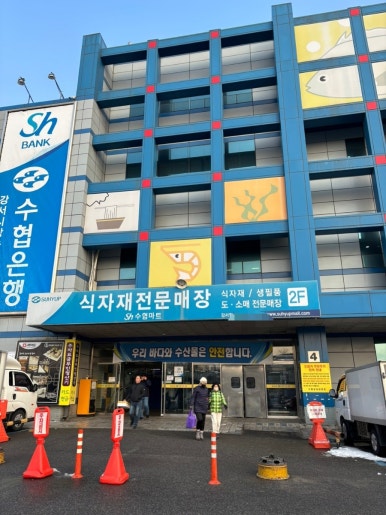 강서수산 이미지