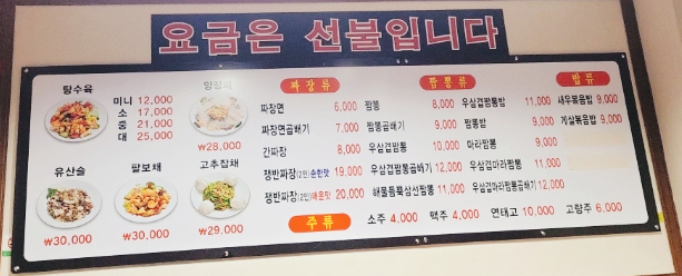 찐0518짬뽕 이미지
