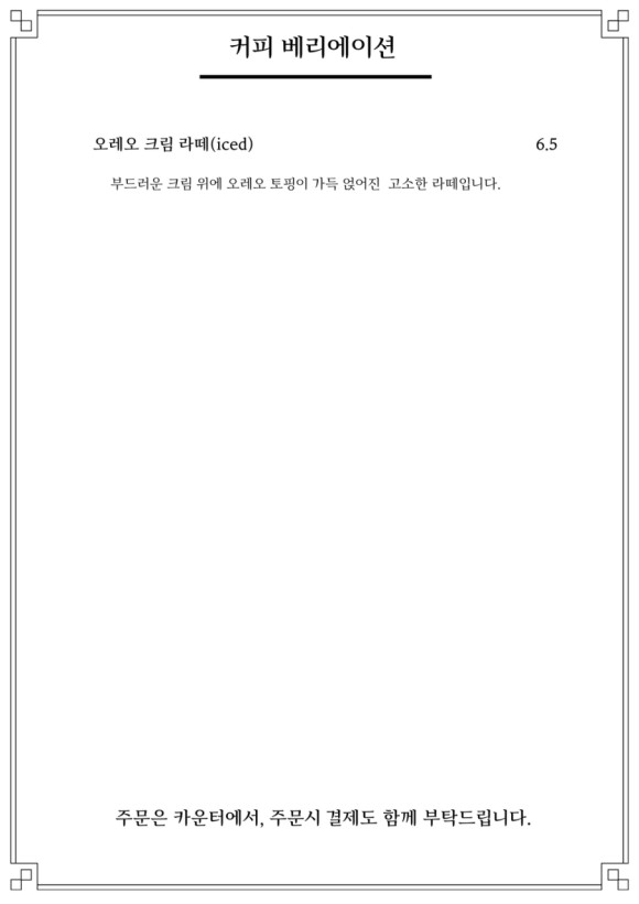 카페브루더 이미지