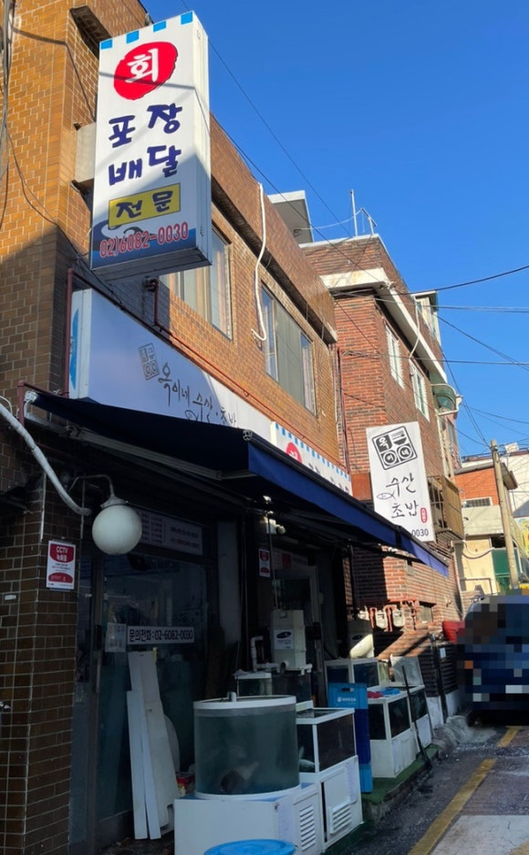 옥이네수산 이미지