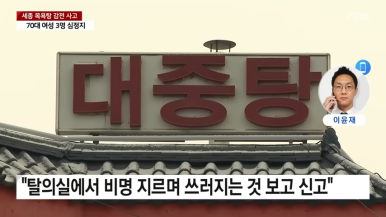 경화장여관목욕탕 이미지