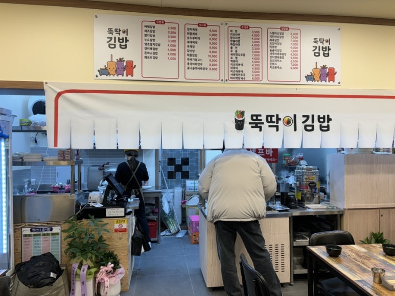 뚝딱이김밥 이미지