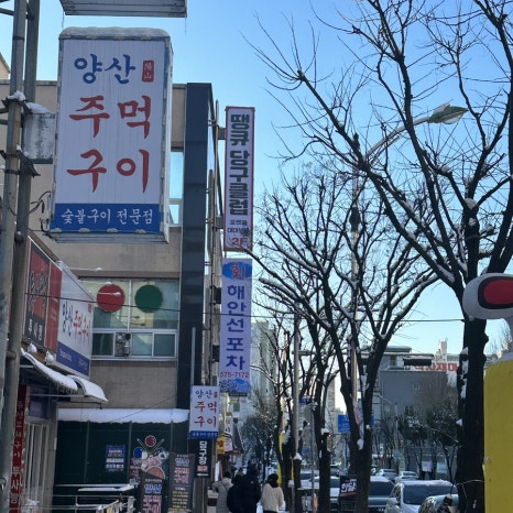 해안선회포차 이미지