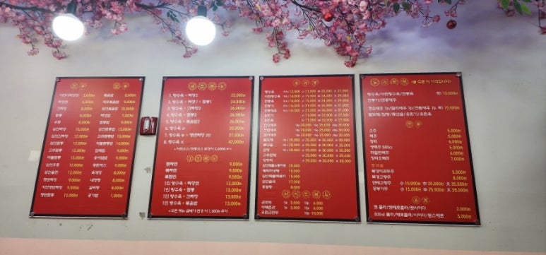 남강중화요리 이미지