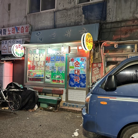 아쿠아워시서울 이미지