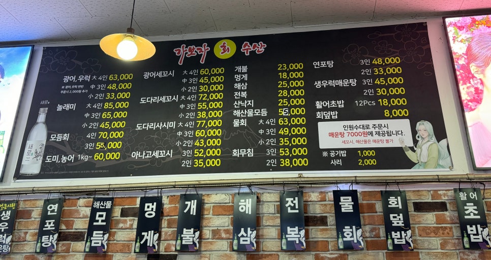 가보자수산 이미지
