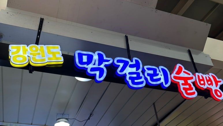 미래여행사주 이미지