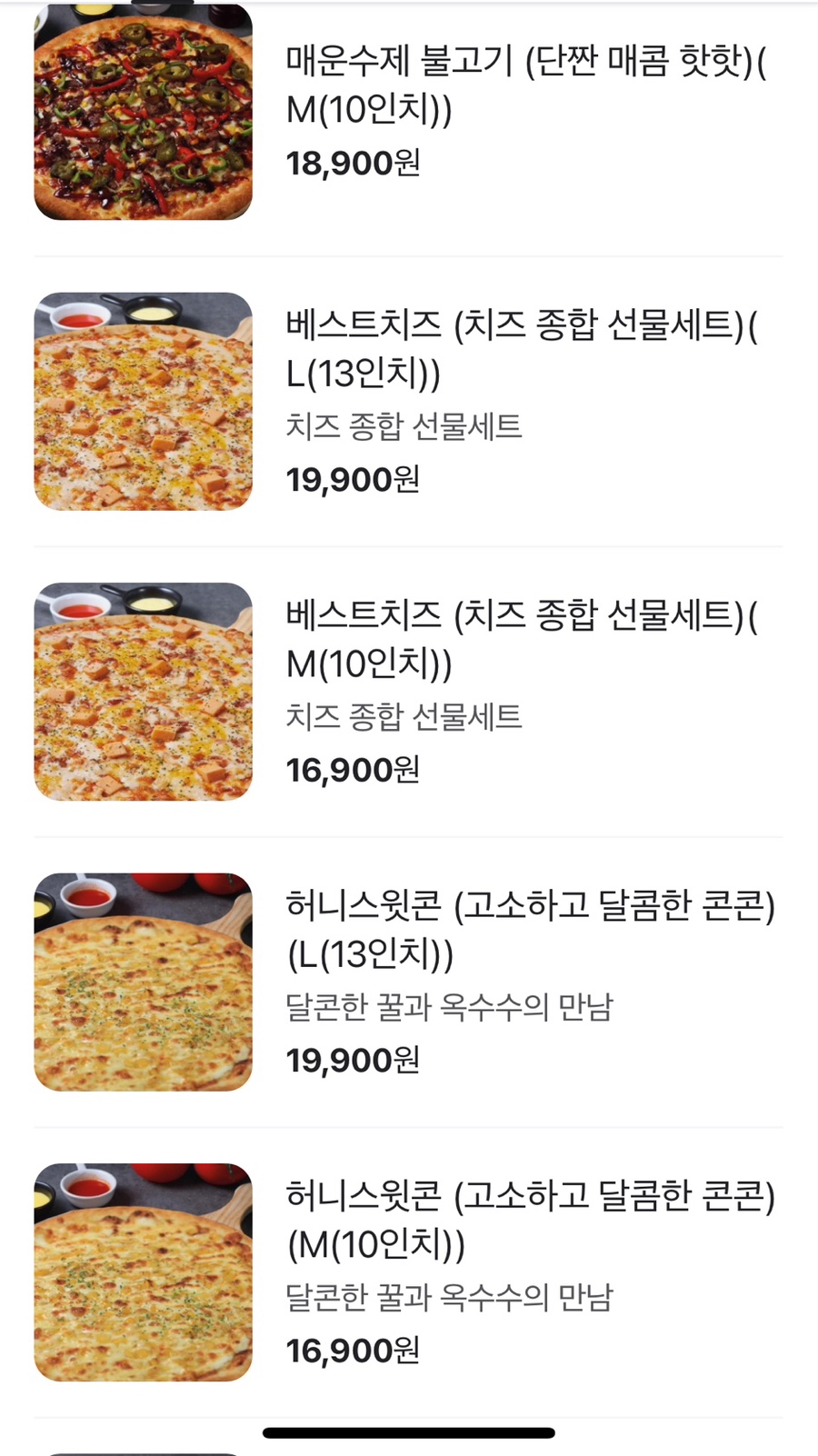 빵위에치즈대구 이미지