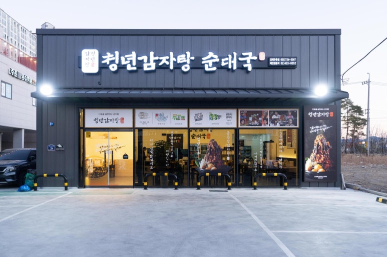순이순대국 이미지