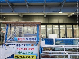 혜숙이네 이미지