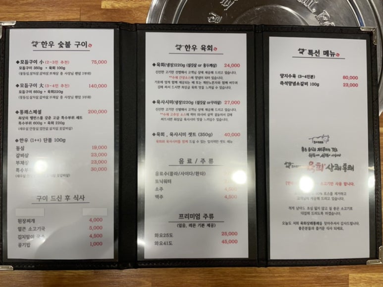 육회상쾌통쾌 이미지