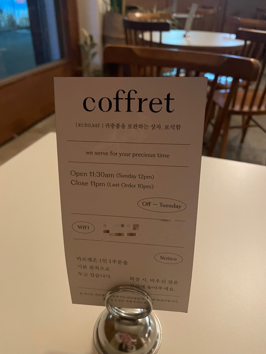 커피카프렛(coffee coffret) 이미지