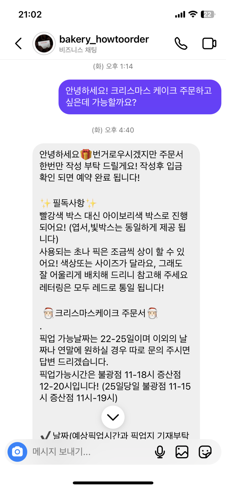 하우투오더(how to order) 이미지