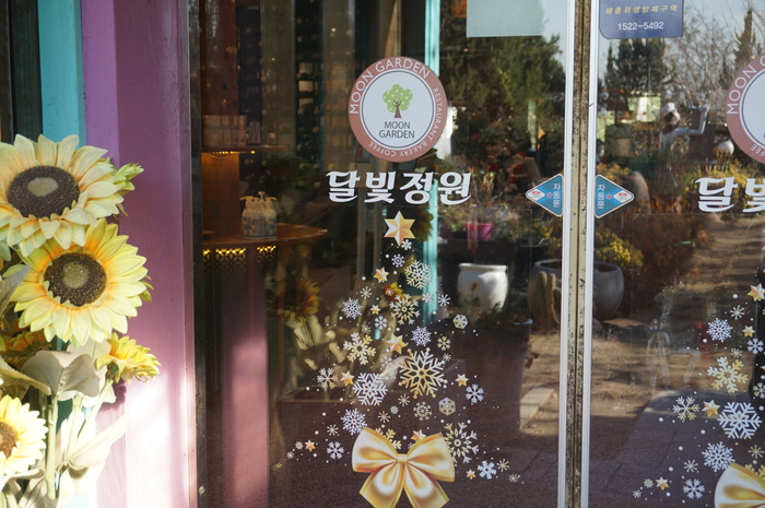 달빛정원 이미지