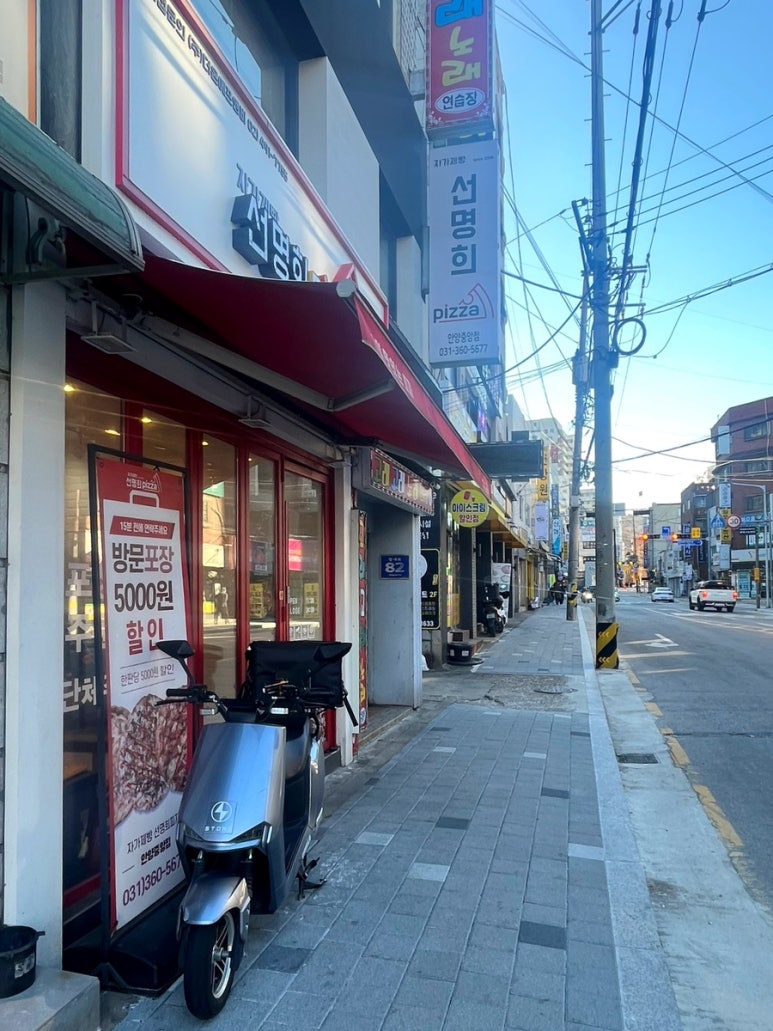 자가제빵 선명희피자 안양중앙점 이미지