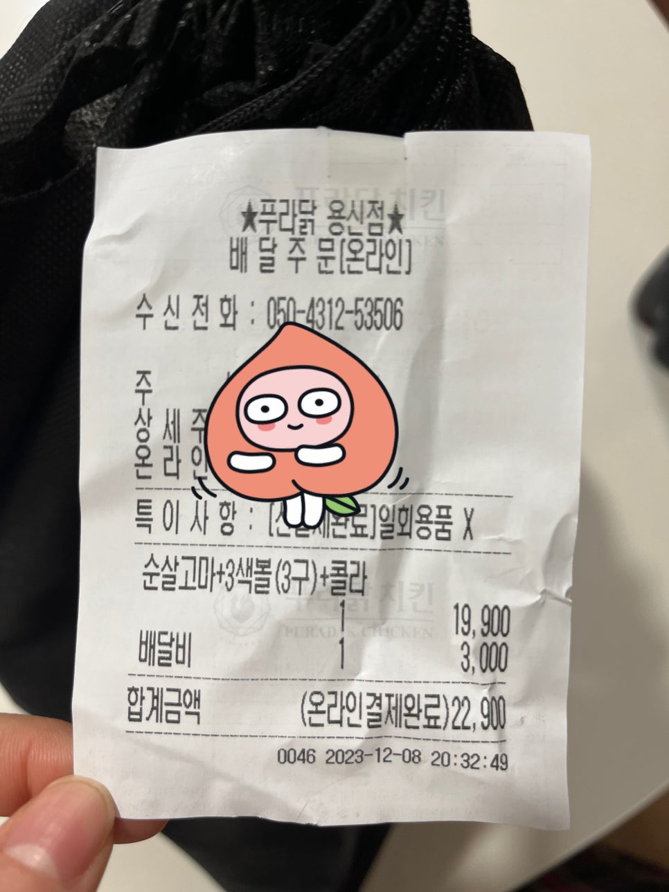 푸라닭용신점 이미지