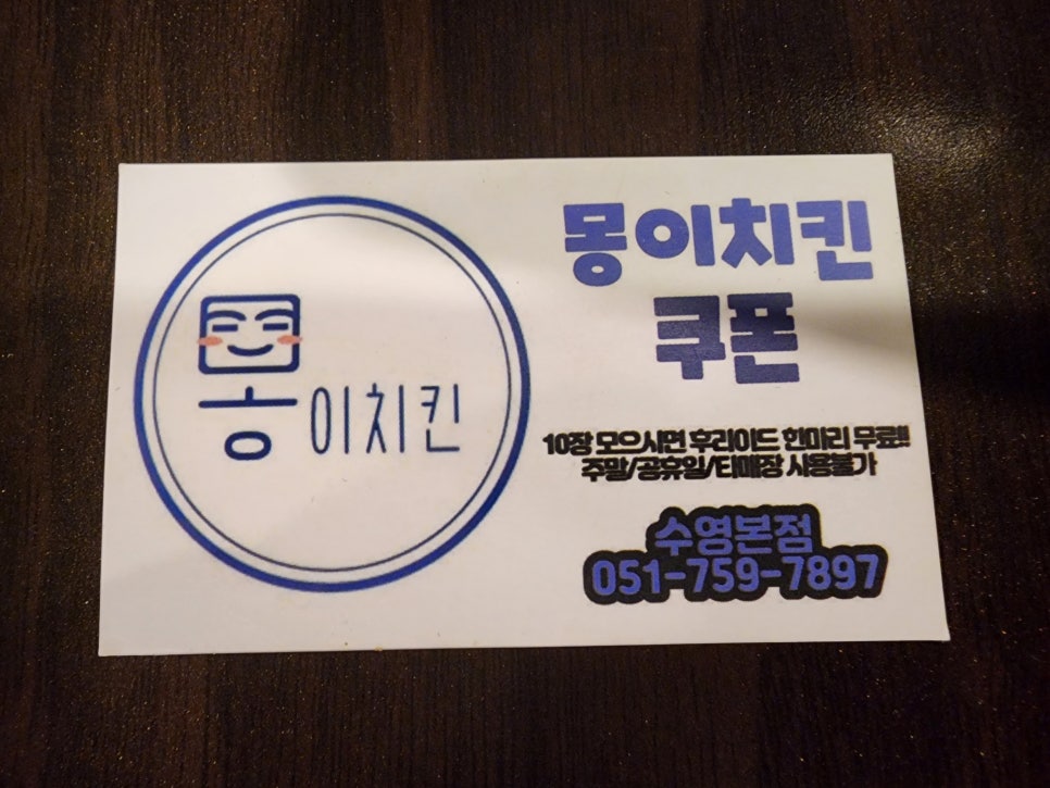 수영치킨 이미지