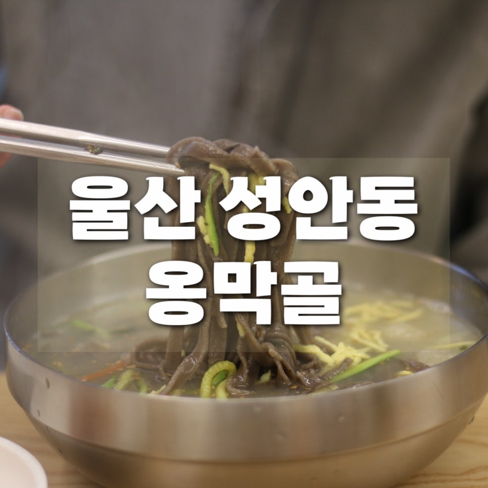 옹막골 이미지
