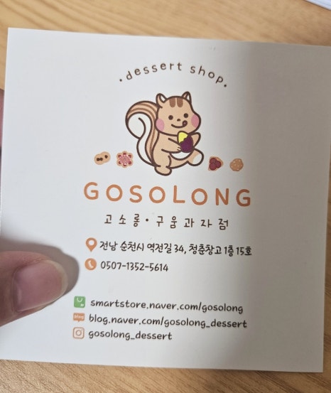 카페고소롱 이미지