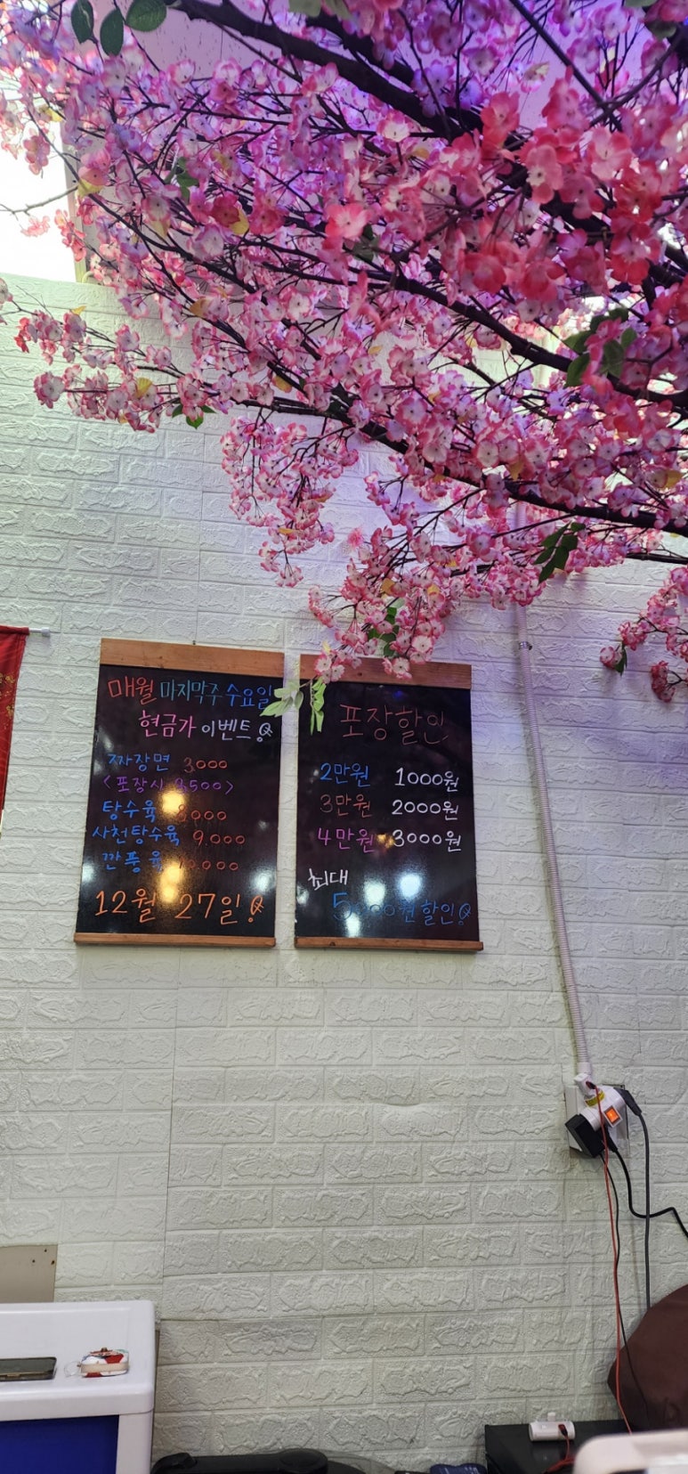 남강중화요리 이미지