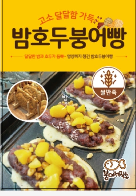 붕어제작소 이미지