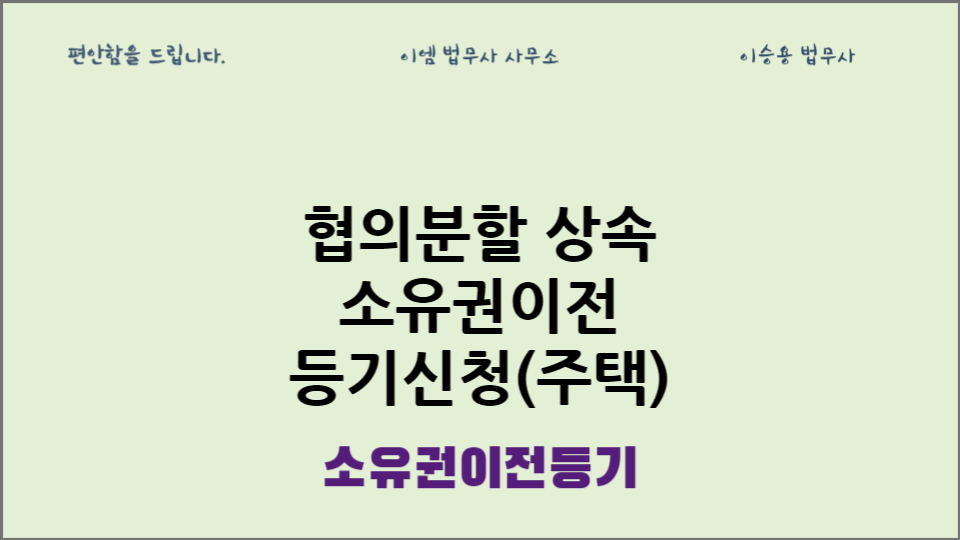 이엠법무사사무소 이미지