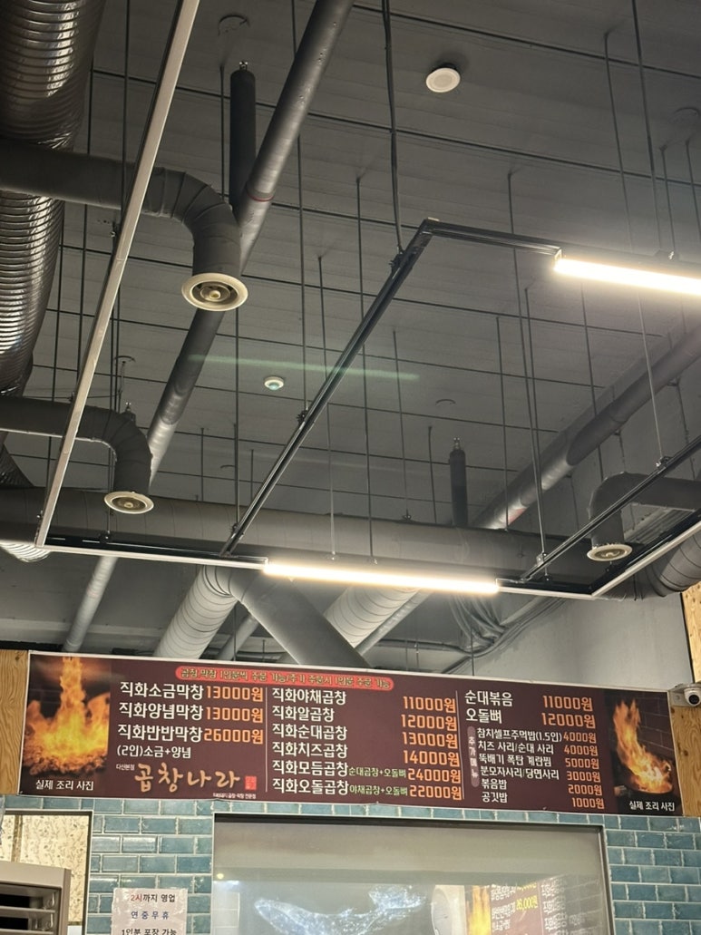 군침돌기곱창 이미지