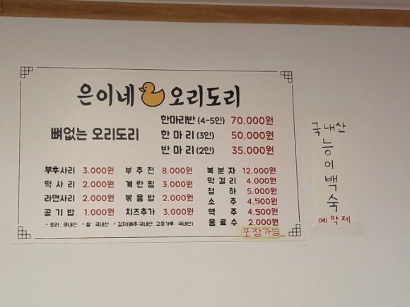 은이네백반집 사진 2