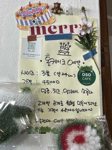 오소카페 이미지