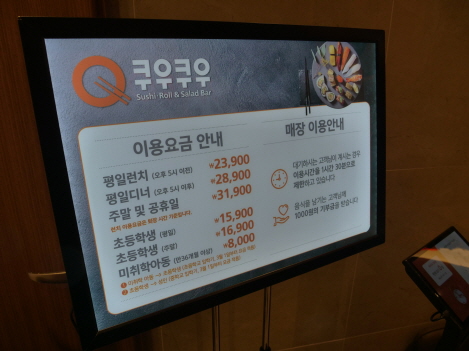 쿠우쿠우 청라점 이미지