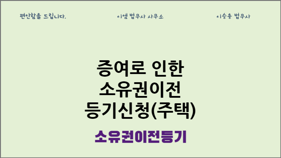 이엠법무사사무소 이미지