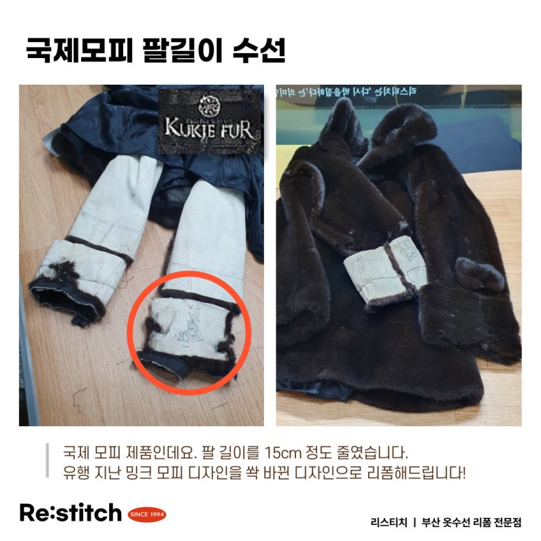 국제옷수선 이미지