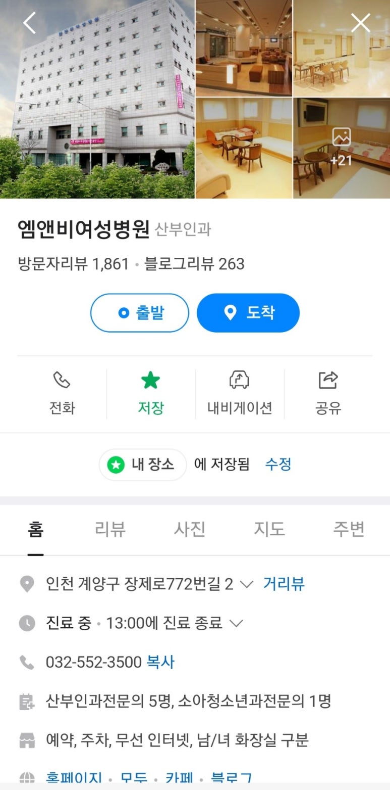 엠앤비여성병원 이미지
