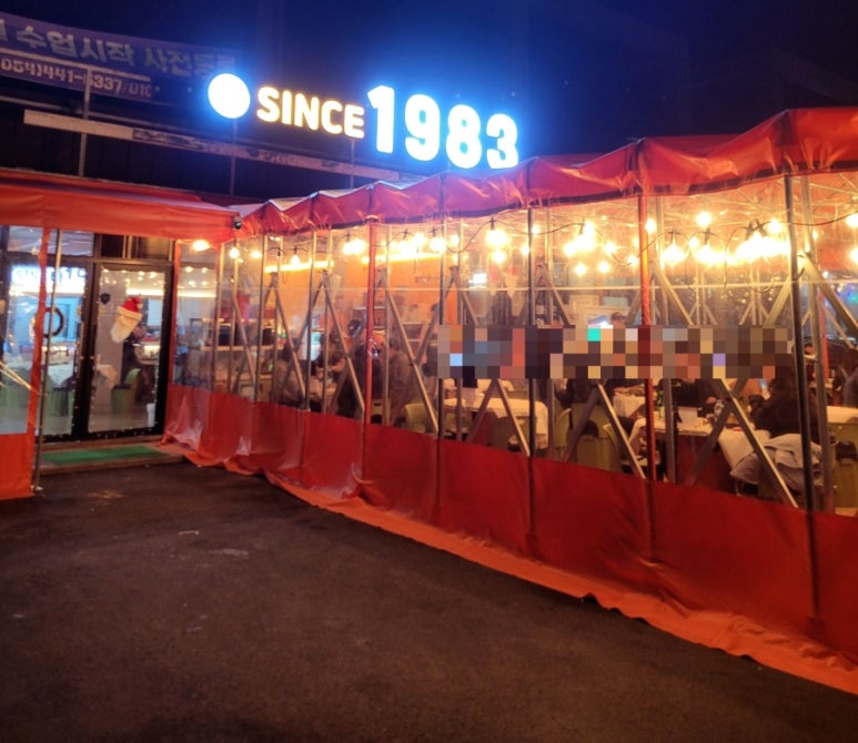 신스1983 이미지