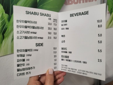샤브화 해리단길 이미지