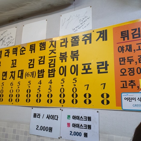 더원 분식 이미지